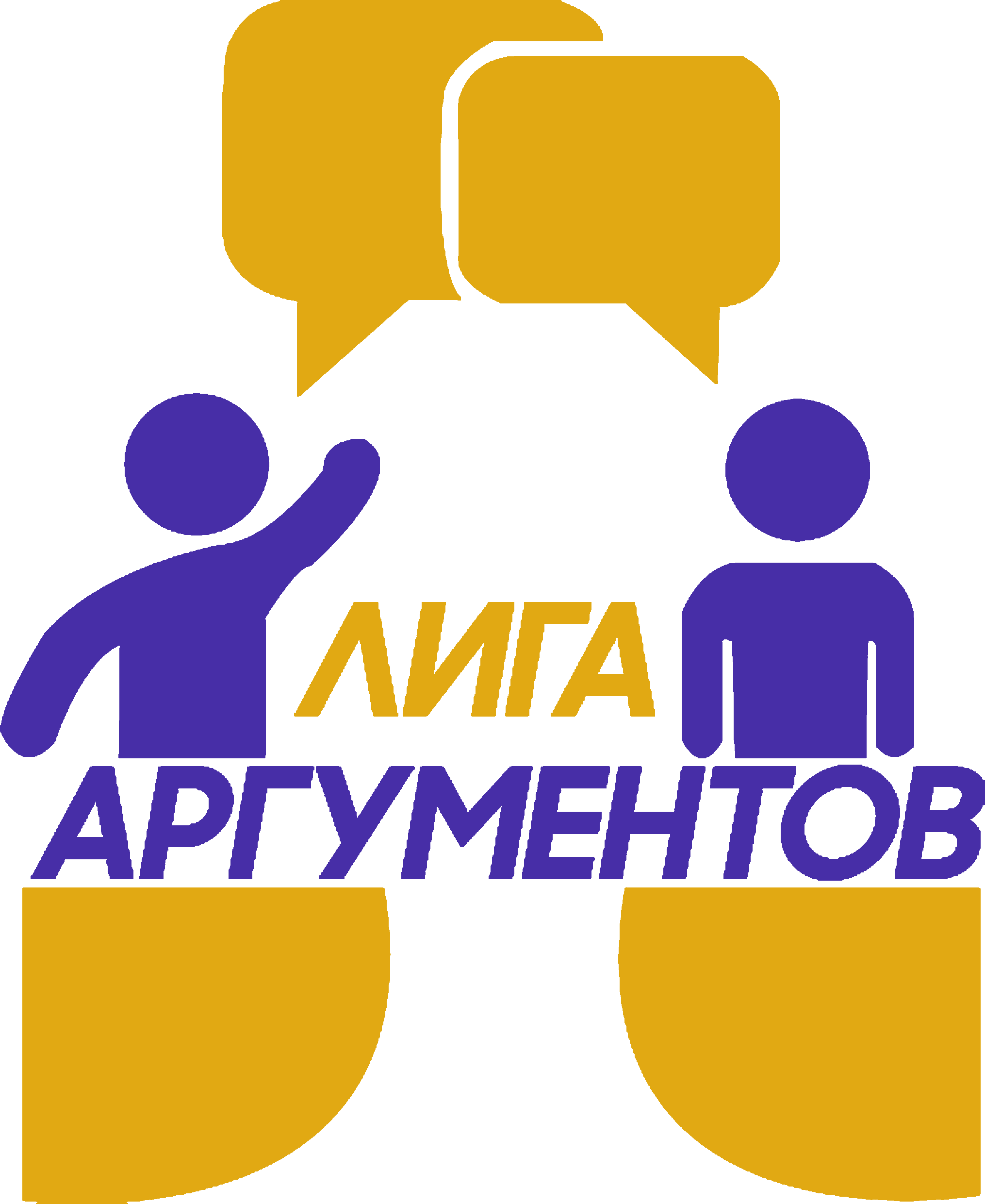 Лига аргументоа