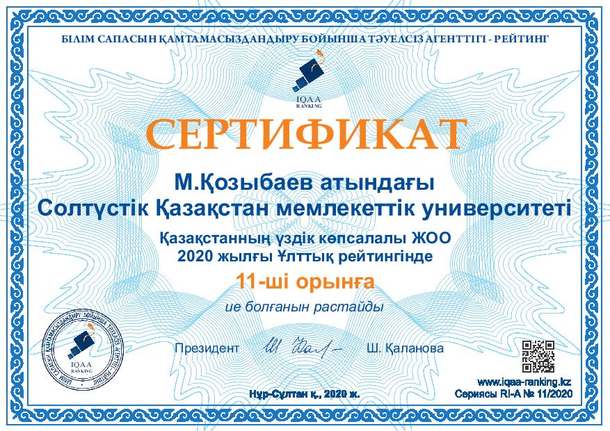 НАОКО