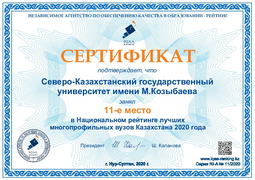 НАОКО