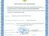 Гос. лицензия