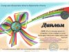Конкурс к 45-летию ФФК