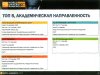 Топ 5 QS По Казахстану