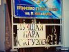 Профсоюз
