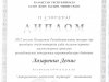 Достижения студентов