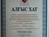 Олимпиада ИЯ 2016