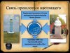 Фаст Фрида