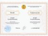 Лучший преподаватель вуза - дипломы