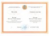 Лучший преподаватель вуза - дипломы