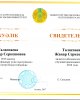 Лучший преподаватель вуза - дипломы
