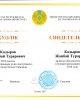 Лучший преподаватель вуза - дипломы
