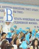 Молодежная акция «Біз жаңа әліпбиді қолдаймыз»
