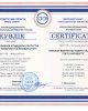Сертификаты НААР 2017
