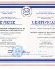 Сертификаты НААР 2017