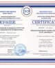 Сертификаты НААР 2017