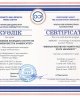 Сертификаты НААР 2017