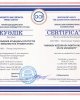 Сертификаты НААР 2017