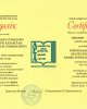 Сертификаты НААР 2015