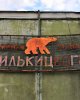 Студенты СКГУ им. М. Козыбаева побывали в Арктике
