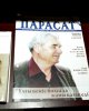 Оқу ордамызда «Қазақ халқының неміс ұлы» атты ғылыми- тәжірибелік конференция өтті