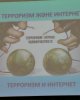 Встреча со студентами по вопросам противодействия терроризму и экстремизму в Интернете