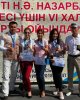 Поздравляем призера республиканского конкурса по асык ату