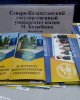 Международная образовательная выставка International Education Fair 2018-2019