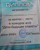 Эссе байқауда Шешхан Алтынсекерді жүлделі орынмен құттықтаймыз!