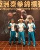 Студенты СКГУ им. М. Козыбаева – призеры Чемпионата  Азии по муай-тай