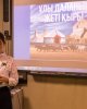 Н. Ә. Назарбаевтың «Ұлы даланың жеті қыры» атты мақаласын талдау мақсатында дөңгелек үстел