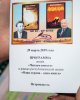 Участие  в республиканской акции «Одна страна - одна книга»