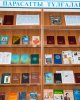 Участие  в республиканской акции «Одна страна - одна книга»