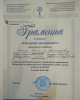 Победители Республиканской Предметной олимпиады по специальности 5В050600 - «Экономика».