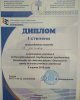 Победители Республиканской Предметной олимпиады по специальности 5В050600 - «Экономика».
