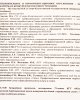 75 летие КГУ «Областная специальная (коррекционная) школа-интернат для детей с нарушениями слуха».