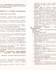 75 летие КГУ «Областная специальная (коррекционная) школа-интернат для детей с нарушениями слуха».