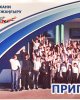 75 летие КГУ «Областная специальная (коррекционная) школа-интернат для детей с нарушениями слуха».