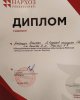 "Микроэкономика" пәнінен ІІІ республикалық пәндік олимпиадаға қатысушыны жүлделі орынмен құттықтаймыз!