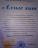 Победители Республиканской студенческой предметной олимпиады