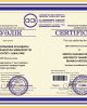 Специализированные сертификаты НААР 33 программы