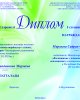 победители