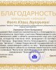 Поздравляем магистранта гр. Фс-м-18 Воропаева Никиту с получением Диплома 2 степени в международном конкурсе