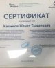 Встреча студенческой молодежи с заместителем Премьер-министра РК Сапарбаевым Б.М.