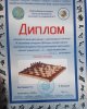 Поздравляем с победой в шахматном турнире 2020