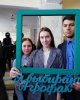 Профориентация