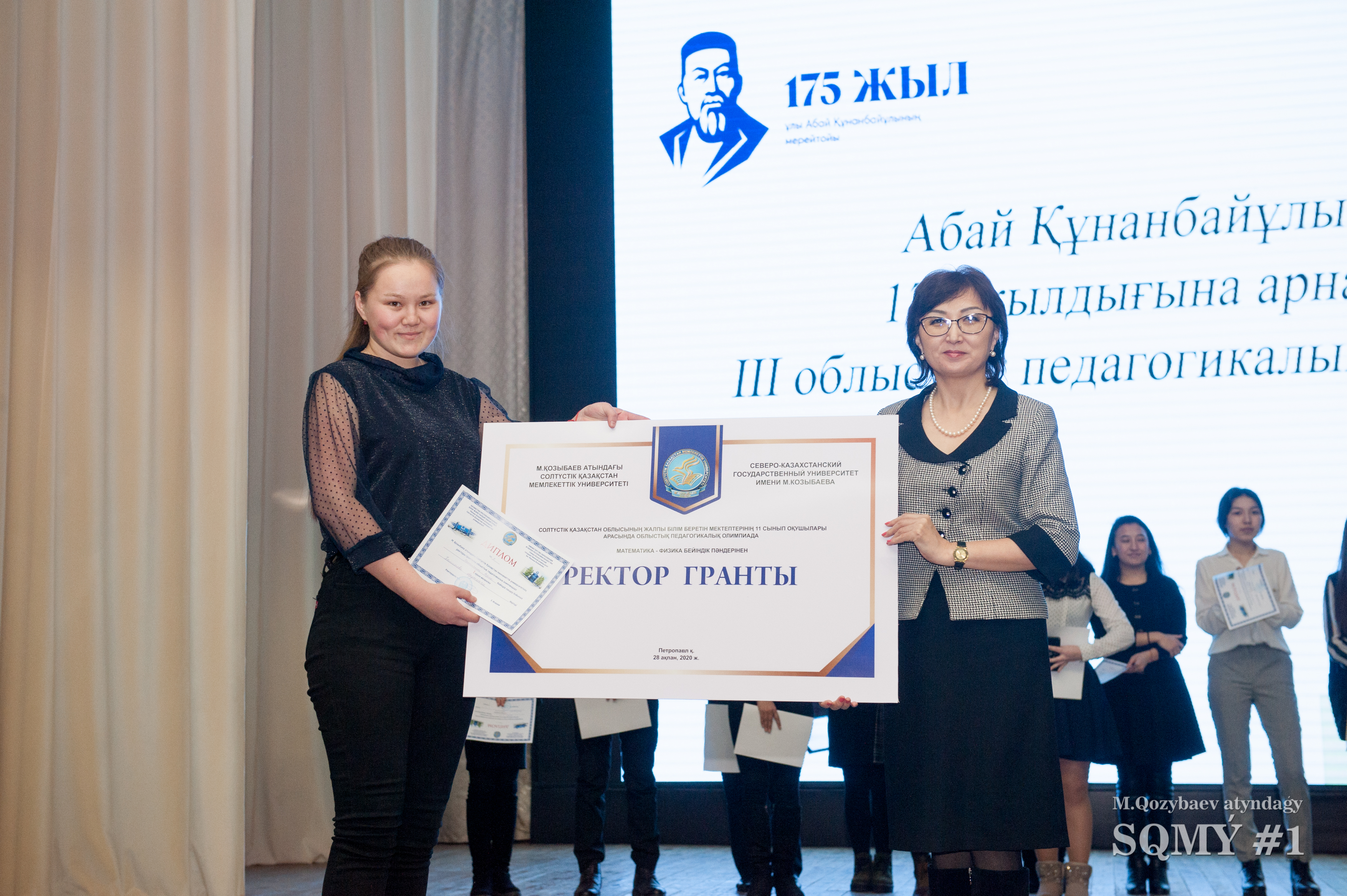 Абай Құнанбаевтың 175 жылдығына арналған ІІІ облыстық педагогикалық олимпиадада 7 түлек ректор грантына ие болды