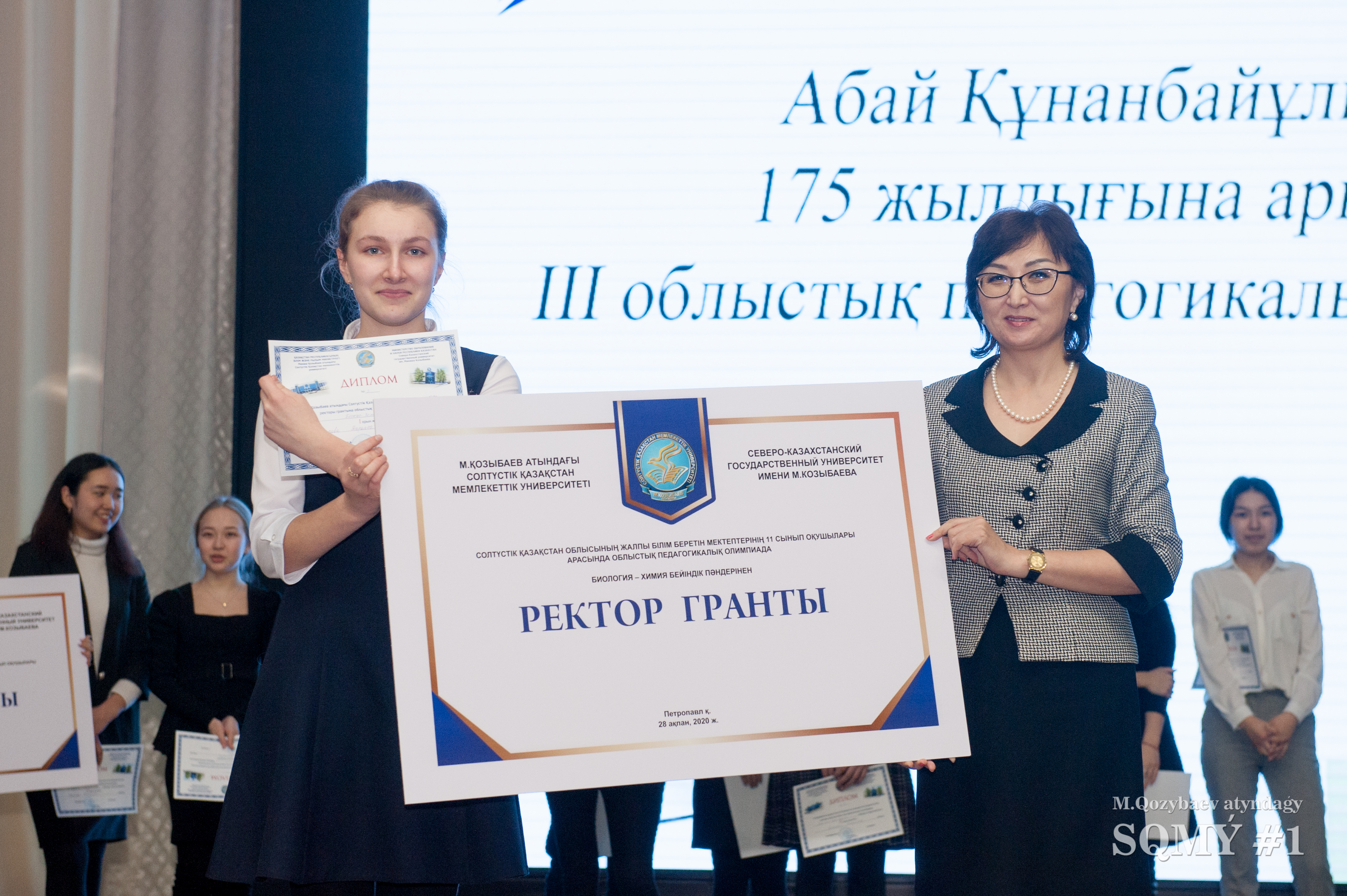 Абай Құнанбаевтың 175 жылдығына арналған ІІІ облыстық педагогикалық олимпиадада 7 түлек ректор грантына ие болды