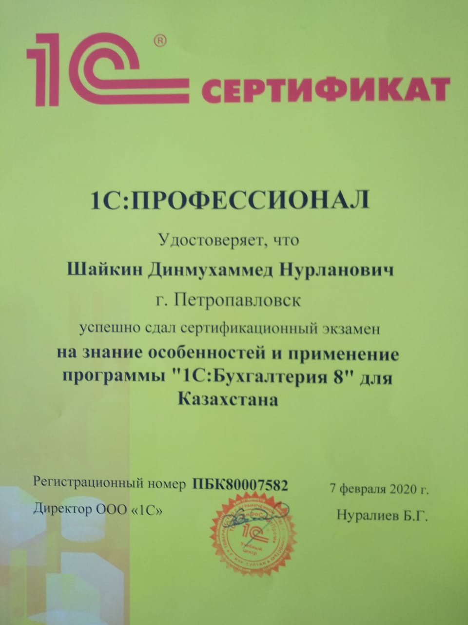 Серт