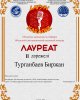 «Latyn-karaoke» - 2020 облыстық дистанциялық ән байқауы өтті