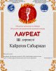 «Latyn-karaoke» - 2020 облыстық дистанциялық ән байқауы өтті