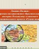 Поляк мәдениеті күндері – онлайн режимде